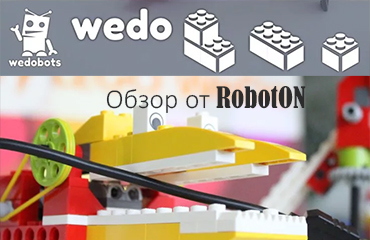 Обзор Lego WeDo
